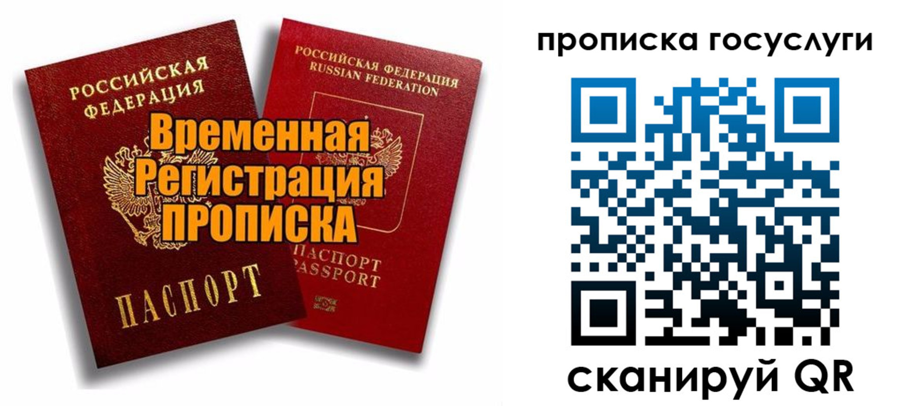 прописка иностранных граждан в Астрахани