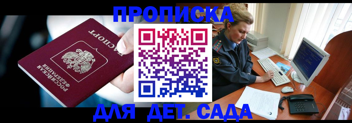 регистрация в Астрахани