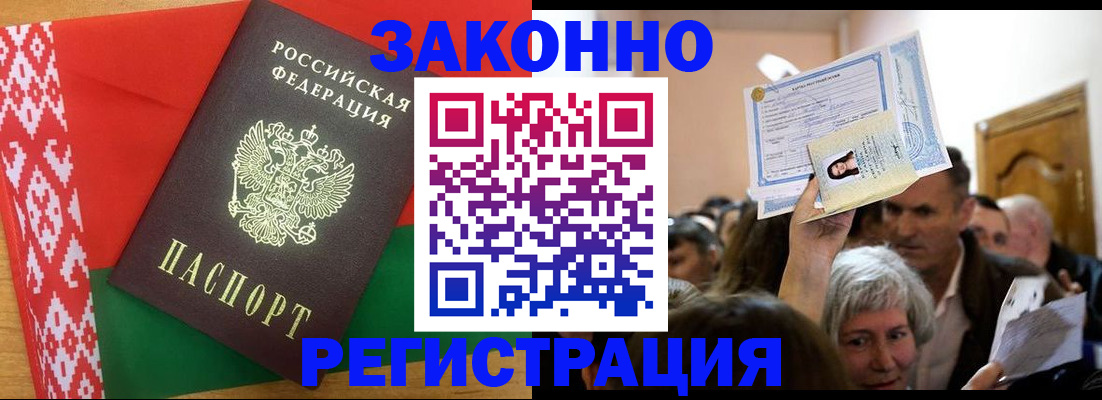 временная регистрация для школы в Астрахани
